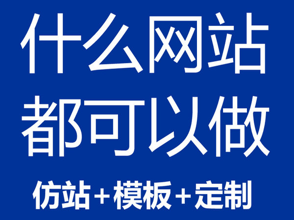 臨江網(wǎng)站制作