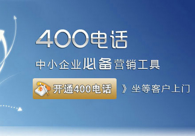 龍井400電話