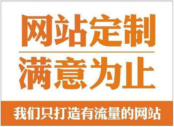 成武個人網站建設制作需要多少錢