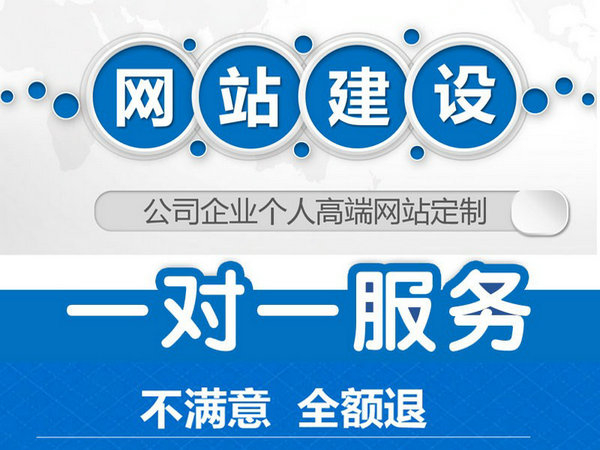 定陶公司網(wǎng)站建設(shè)制作怎么收費(fèi)