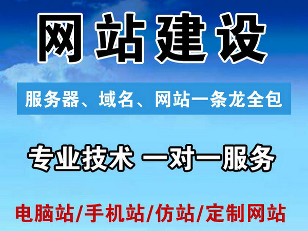 曹縣公司網(wǎng)站建設(shè)制作需要多少錢