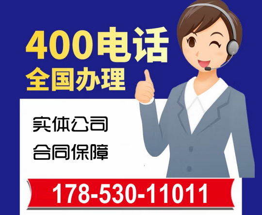 石門400電話申請