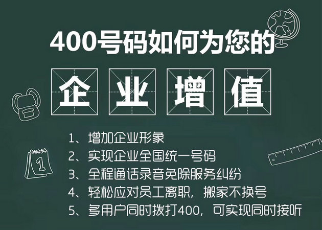 澧縣400電話(huà)