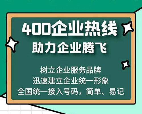 桂東400電話(huà)辦理