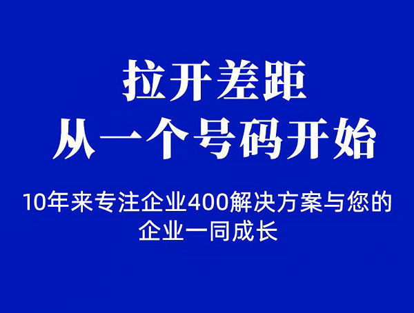 藍(lán)山400電話(huà)辦理