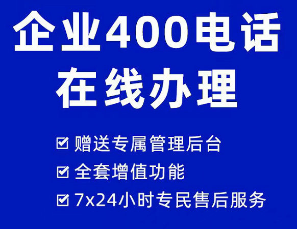 鳳凰400電話(huà)辦理