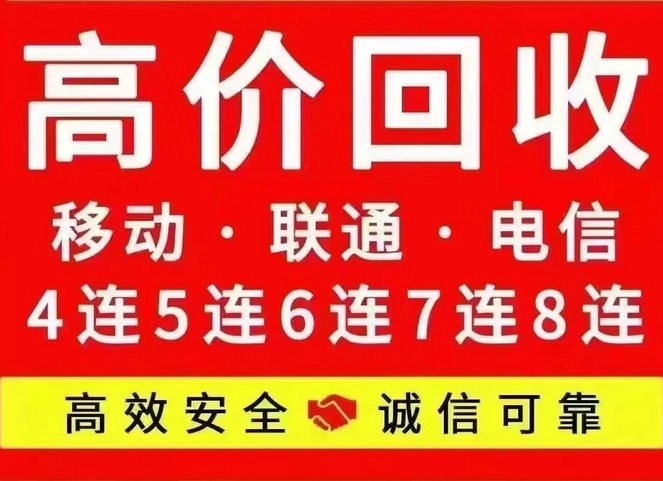 南陽靚號(hào)回收