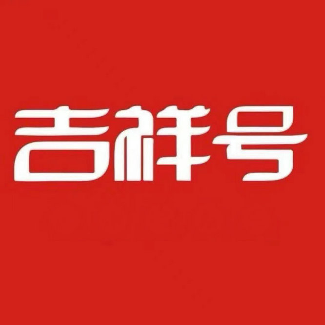 南充靚號(hào)回收