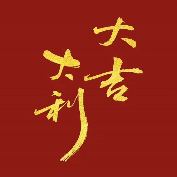 無(wú)錫靚號(hào)回收