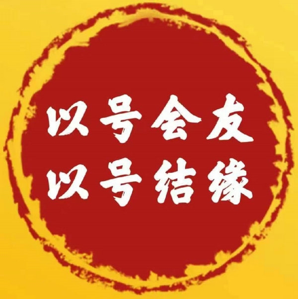 兗州靚號(hào)回收