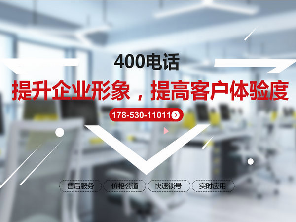 臨滄400電話辦理